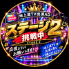 すずにい🔴🟣︎🌟🐶#TV出場AD