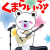 🌈🐻‍❄️🍼白熊#空き時間はｶﾞﾁｲﾍﾞ