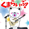 白熊🌈🐻‍❄️🍼ﾉｰﾙｲﾘｰｾﾞ💗🎶