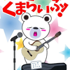 応援くれた方にお返し中。白熊🌈🐻‍❄️🍼💗🎶
