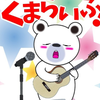事務所非公認翁💦白熊🌈🐻‍❄️🍼💗🎶