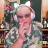 スナック北極👄白熊ママ🌈🐻‍❄️🍼💗🎶