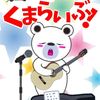 旭川美熊図鑑🌹白熊ママ🌈🐻‍❄️🍼💗🎶
