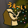 ジャンキー