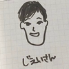 じぇい