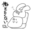 真田