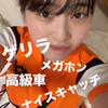 👶Hina 🐣🐇#月刊ジャイアンツAD