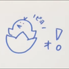 🐣ォ！🍭🫧