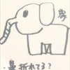 エレファント