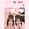 ♡ゆうあい♡#てんしのおくりもの