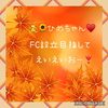 👸🌻可愛いの殿堂💕ひめちゃんマニア🥰