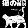 にににににやんた🔔🍖