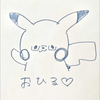 おひるやすみ