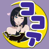 🌌月夜美ココア☕️‪#納涼祭り5日まで