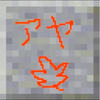 🧵アヤ🦉