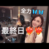あやか🦋
