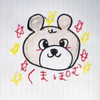 🐼💗クマぽむ🐻