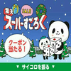 ユーザーアイコン