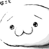 ケロちゃん