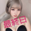 　りり姫🍑🖤最終日13日22時