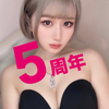 　りり姫🍑🖤5周年🎂💕