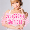 　りり姫🍑🖤5/30誕生日