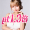 　りり姫🍑🖤pt1.3倍