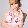 　りり姫🍑🖤pt1.4倍⚠️最終日