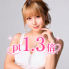 　りり姫🍑🖤pt1.3倍⚠️