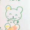 でこ🐥❣️