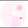いちごミルク🍓🥛