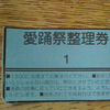 藤岡信也