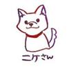 ニケ@伏字の人
