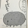 やぎ