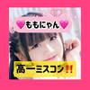 ももにゃん🍑😸#高一ミスコン💕