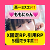 ももにゃん🍑😸#高一ミスコン💕