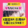 ももにゃん🍑😸#高一ミスコン💕