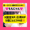 ももにゃん🍑😸#最終日💕高一ミスコン💕