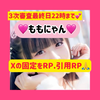ももにゃん🍑😸JKミスコン💕