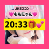ももにゃん🍑😸JKミスコン💕