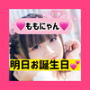 ももにゃん🍑😸ありがとにゃん💕