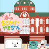 もゆき