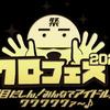クロフェス2021 野外ステージ