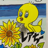 🌶レアちーさん🍓