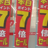 フリー・ワイファイ