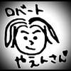 ロバート夜宴（やえん）