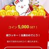 さすらい人