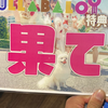 田乃たんたかたん㌠🛹