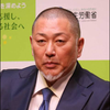 清原和博