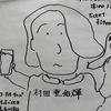 村田@鶴舞DAYTRIP